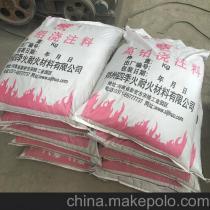 【四季火高鋁澆注料 含量80 四季火耐火材料 專業(yè)專注】價格_批發(fā)_供應(yīng)商廠家_品牌-馬可波羅