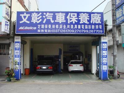 苗栗市汽車維修與救援指南 專業(yè)推薦與貼心服務(wù)盡在車勢(shì)汽車網(wǎng)