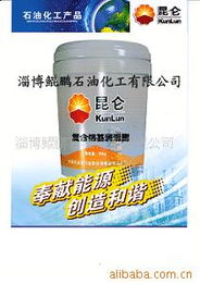淄博鯤鵬石油化工 專業(yè)潤(rùn)滑解決方案——車用潤(rùn)滑油與工業(yè)潤(rùn)滑脂產(chǎn)品概覽